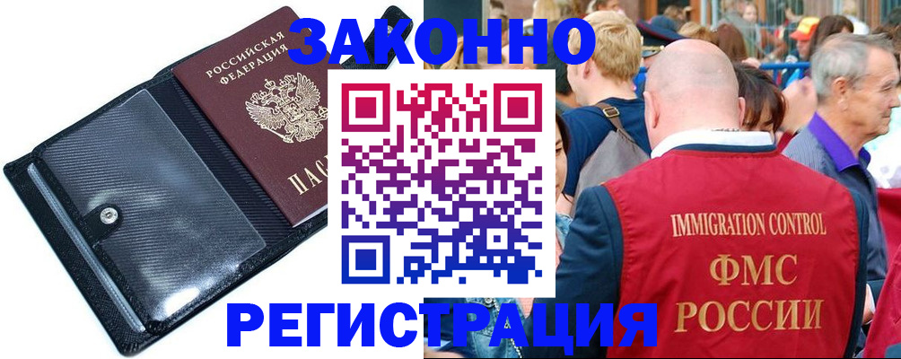 прописка ребенка в Вельске