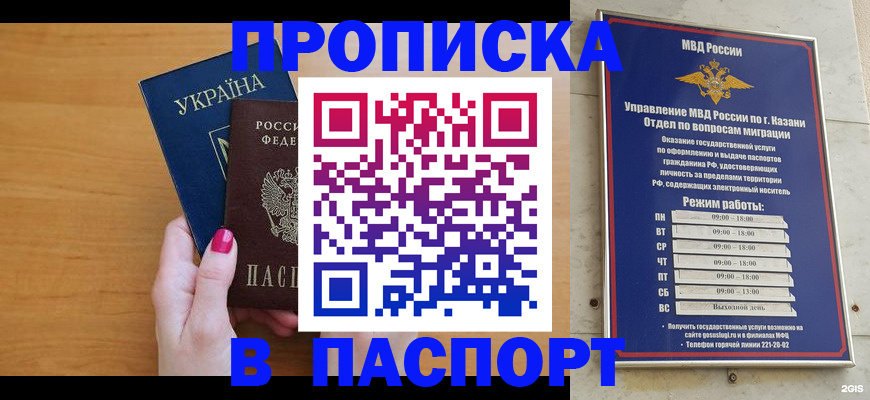 пропишу в квартире в Вельске