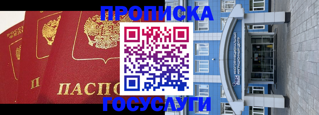 временная регистрация в квартире в Вельске