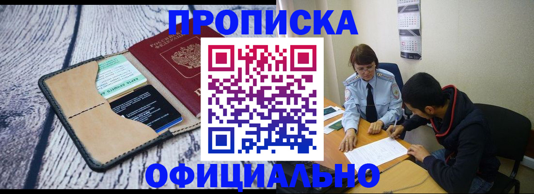 временная регистрация надежно в Вельске