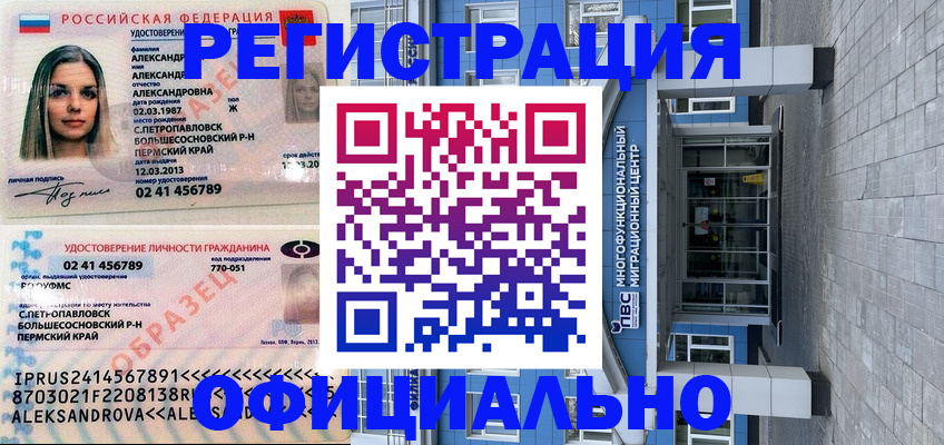 прописка паспорт в Вельске